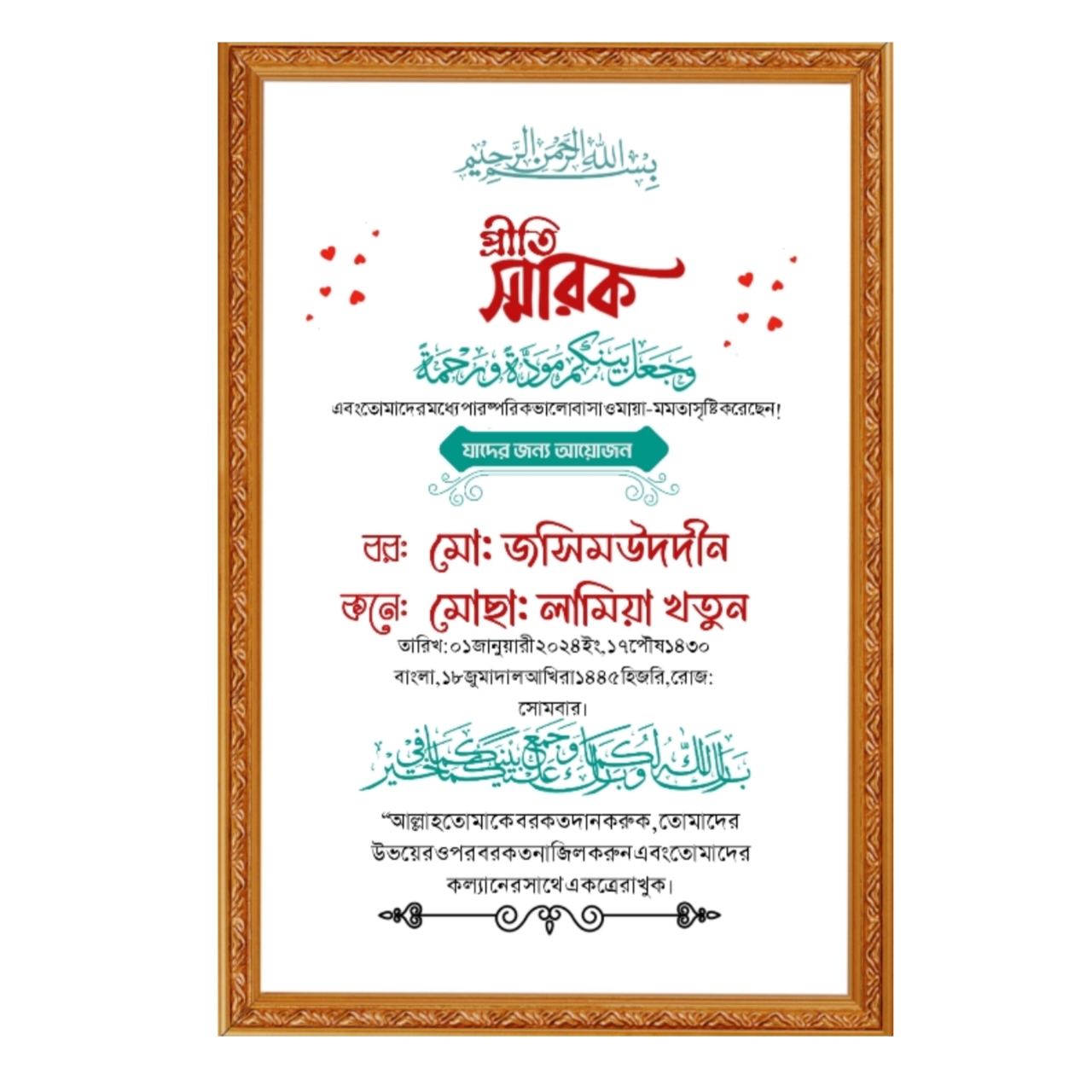 Priti sarok plp । প্রীতি স্মারক plp