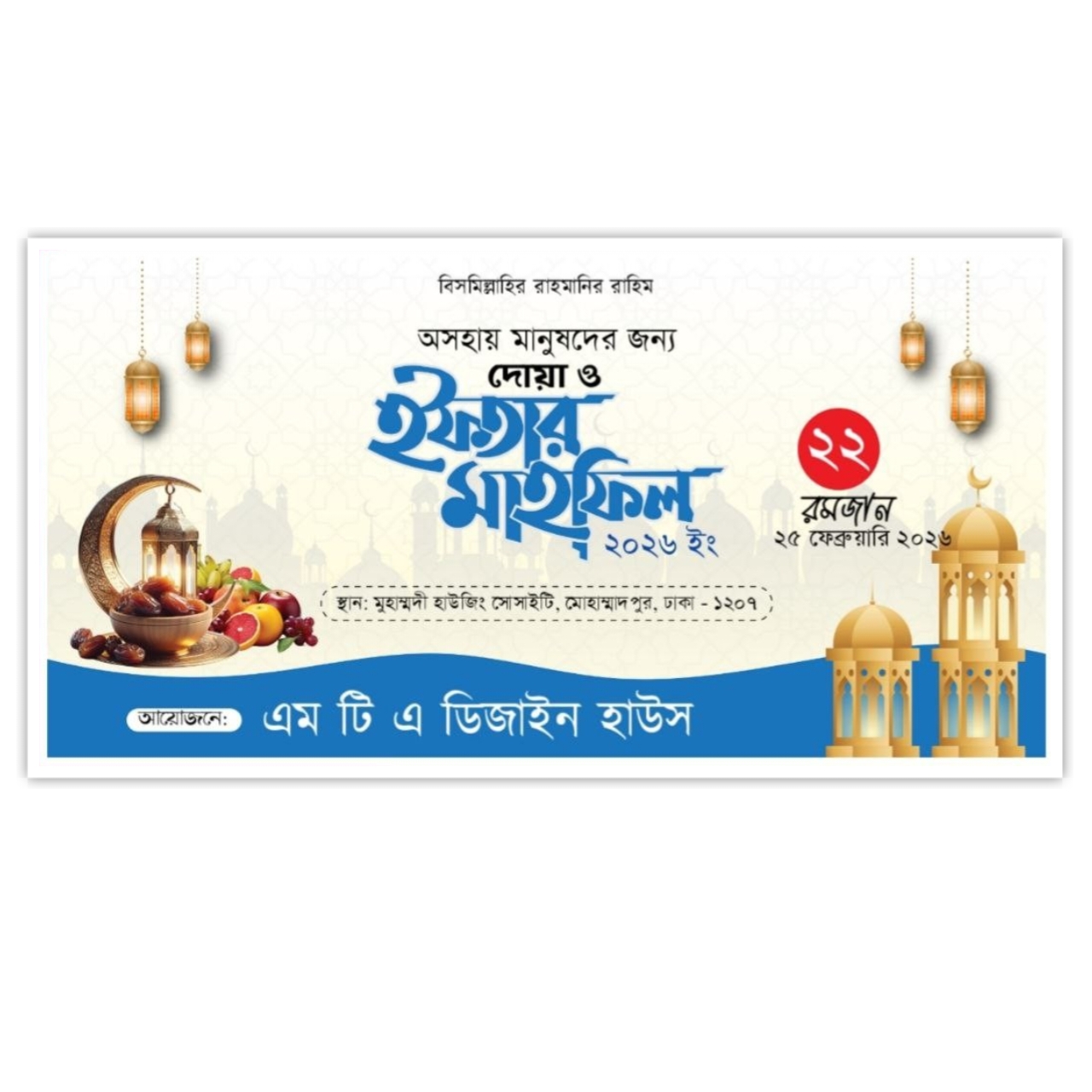 Ifter mahfil poster design plp