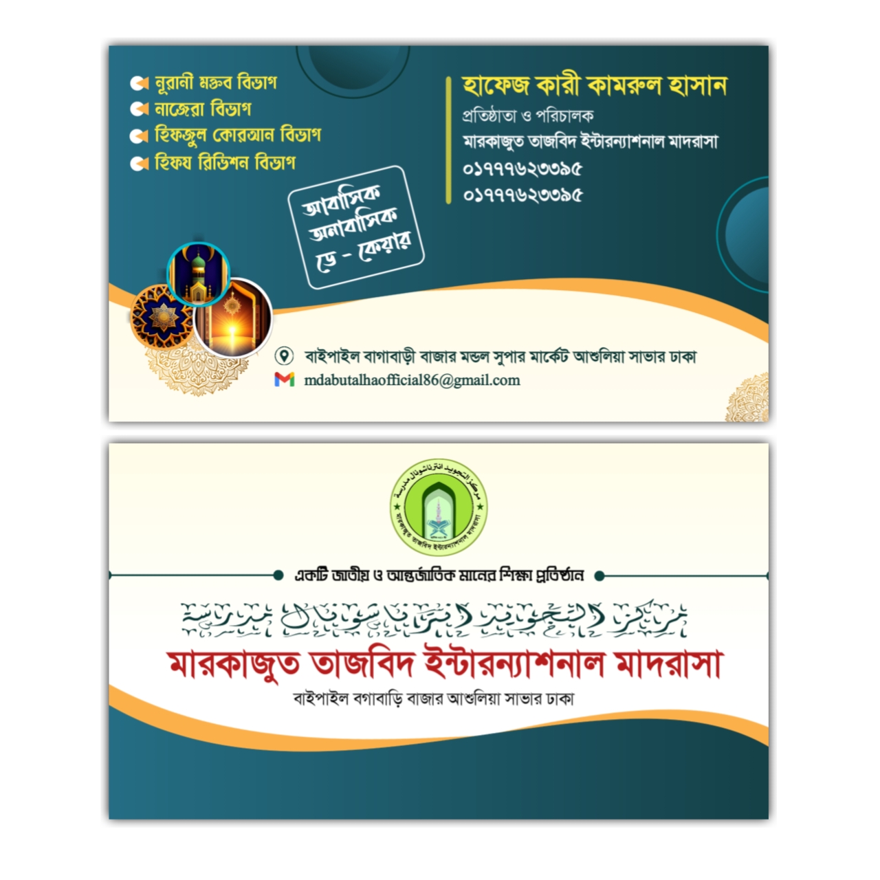 ভিজিটিং কার্ড ডিজাইন